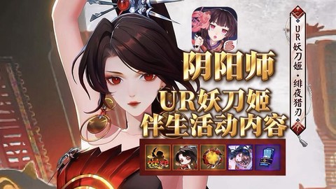 阴阳师妖刀姬怎么培养