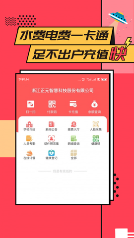 易校园图3