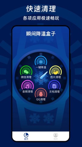 瞬间降温盒子图2