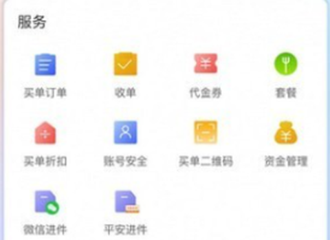 优联云购商家助手[图1]