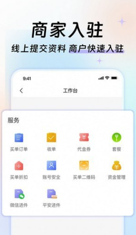优联云购商家助手图1