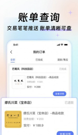 优联云购商家助手图3