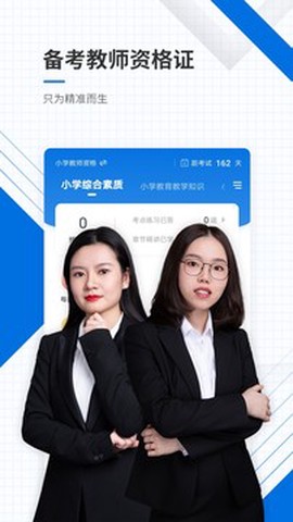 教师资格证题库[图1]