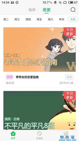 久久漫画图2
