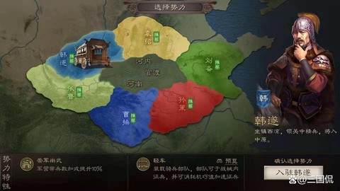 三国志战略版怎么看区域[图2]