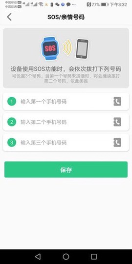 金立手表图3