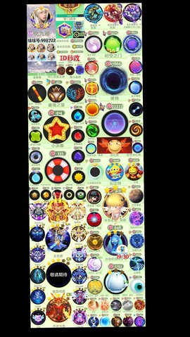 球球大作战的号怎么卖