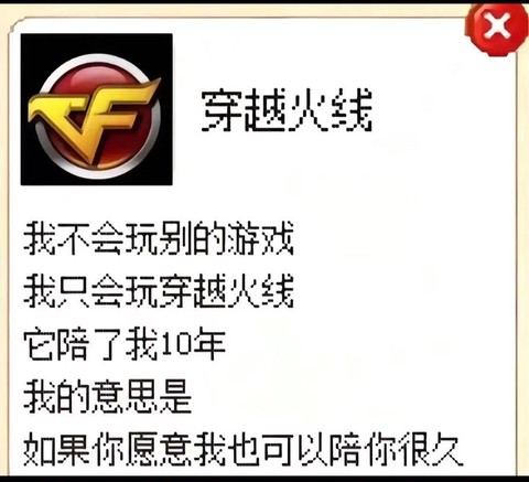 穿越火线玩字怎么集[图1]