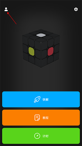 智能魔方[图2]