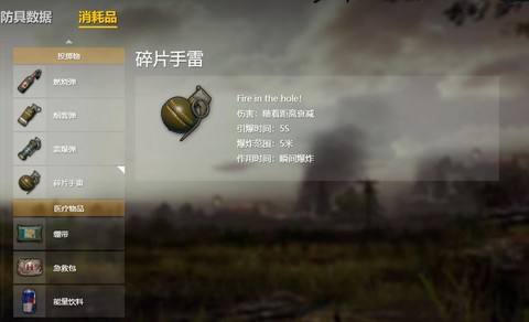 绝地求生怎么使用手雷[图1]