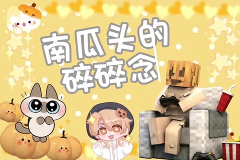 我的世界南瓜头盔怎么做[图1]