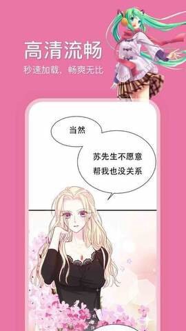 哔咔漫画破解版[图2]