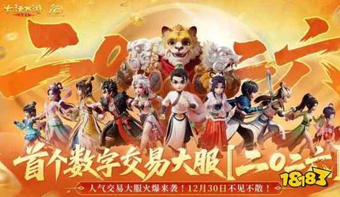 新大话西游什么职业好