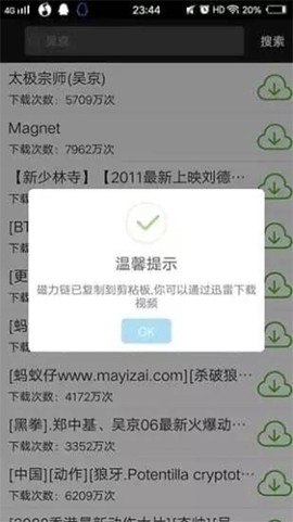 qbittorrent[图2]