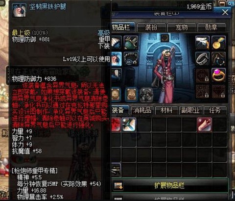 dnf气息怎么赋予