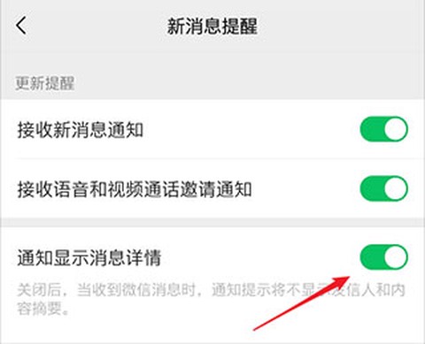 通知播报助手[图3]