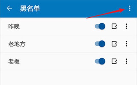 通知播报助手[图5]