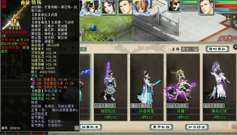 大话2未转男人转什么好[图1]