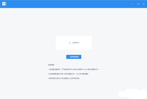 人卫教学助手[图1]
