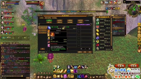 天龙八部多开器怎么用[图1]