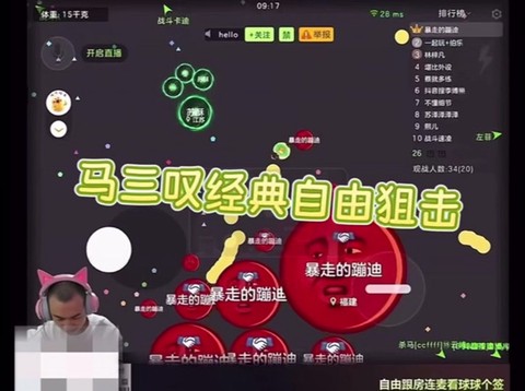 球球大作战怎么招募[图2]