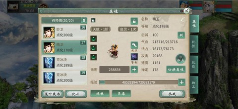 大话2容止怎么打造