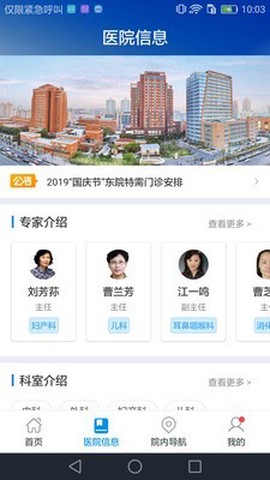 上海仁济医院图2