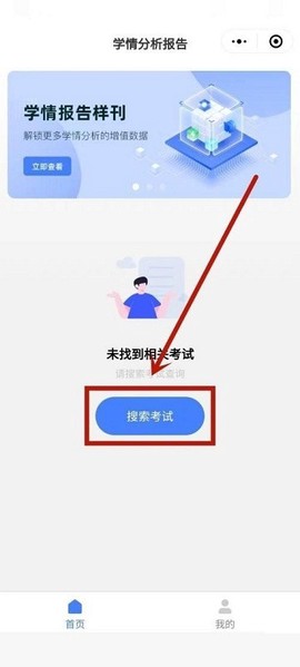 五岳阅卷网[图3]