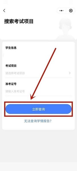 五岳阅卷网[图4]