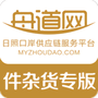 舟道网件杂货专版