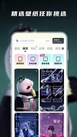 皮皮桌面壁纸图1