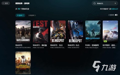 玩绝地求生用什么加速器