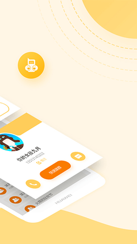 和对讲基础版图2