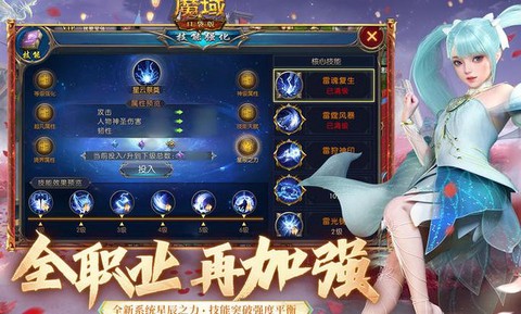 魔域怎么用二维码登录