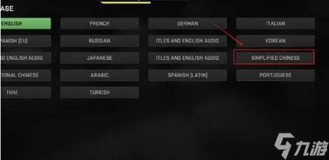 使命召唤战区怎么换中文