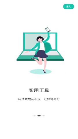 教师资格证网课[图3]