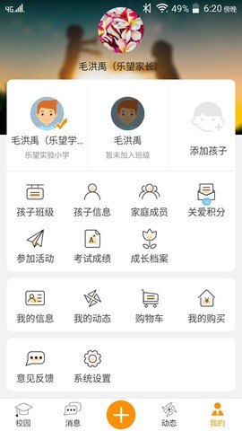 乐学助手[图1]