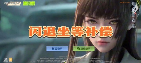 穿越火线怎么没声音