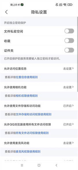 QP浏览器[图4]