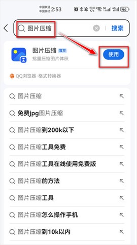 QP浏览器[图5]