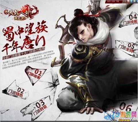 新天龙八部唐门怎么样[图2]