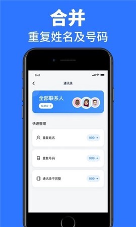 速效清理大师图3