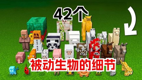 我的世界怎么让生物不动