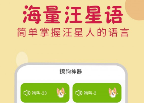 小狗翻译器[图1]