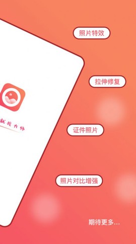 AI修图大师照片版图2