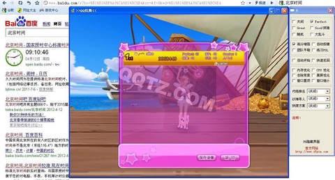 qq炫舞怎么刷心动值