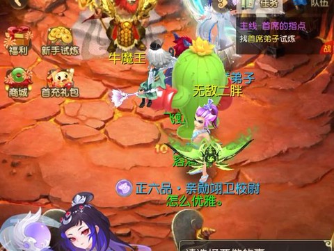 梦幻西游手游怎么竖屏[图1]