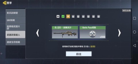 使命召唤9存档怎么用