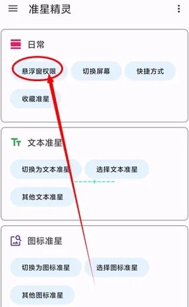 准星精灵官方版图2