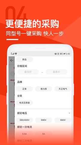 锐锢商城图2